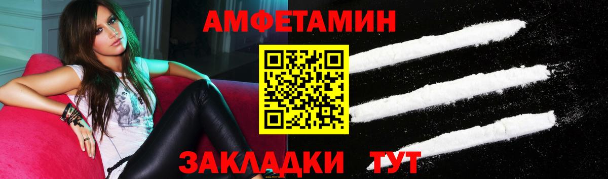 АМФ 97% Вязьма