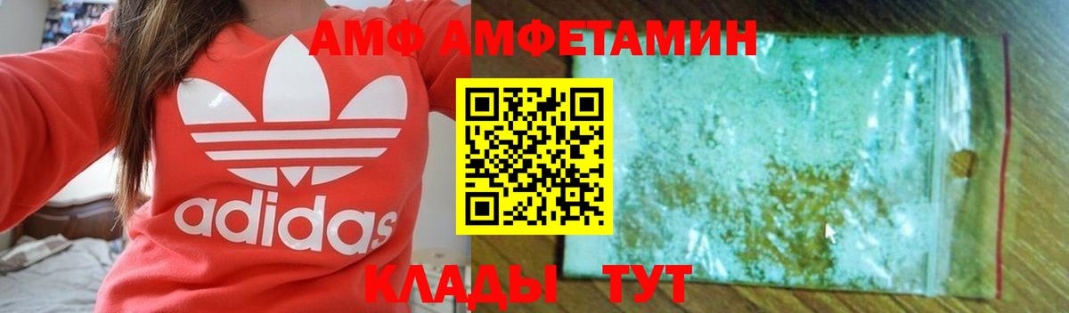 Вязьма  мориарти официальный сайт  Вход с VPN  АМФ Розовый  Amphetamine 