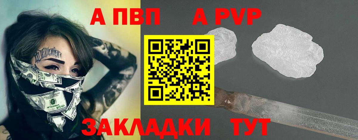 APVP Crystall Вязьма