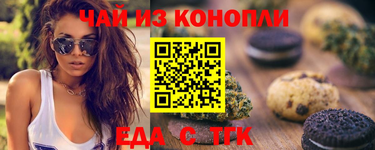Canna-Cookies конопля Вязьма