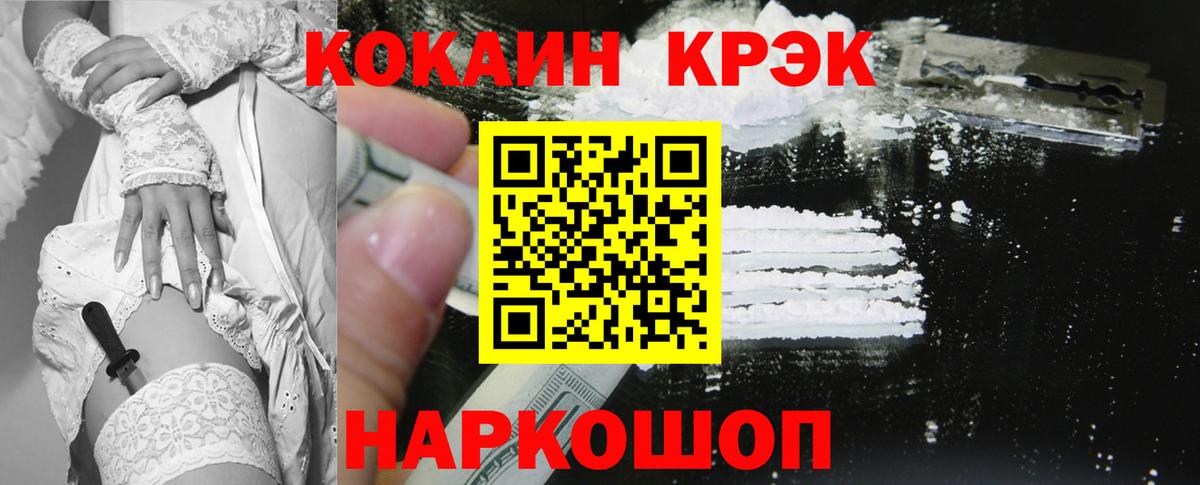 КОКАИН 97% Вязьма