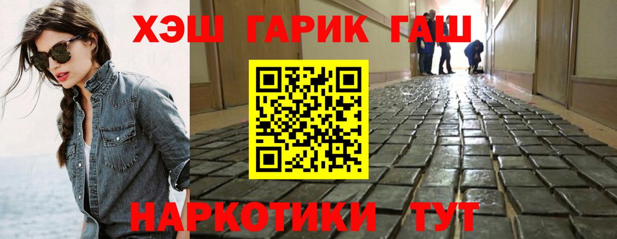Гашиш гашик Вязьма