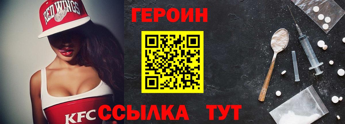 Вязьма  ГЕРОИН хмурый  Вход с VPN 