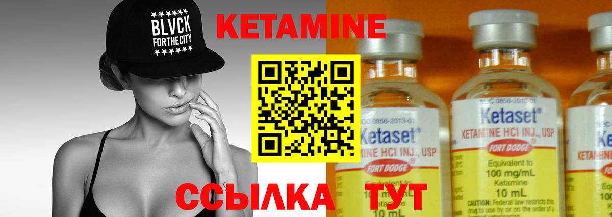 КЕТАМИН VHQ  Вход с VPN  КЕТАМИН VHQ  Вязьма 