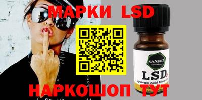 марки lsd Белореченск