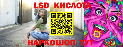 марки lsd Белореченск