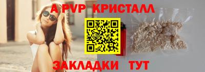 a pvp Бердск