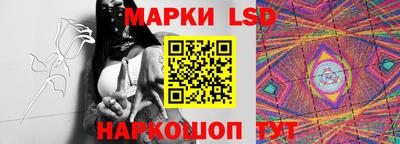 марки lsd Белореченск