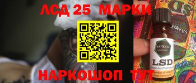 марки lsd Белореченск