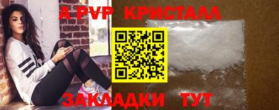 a pvp Бердск