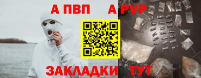 a pvp Бердск