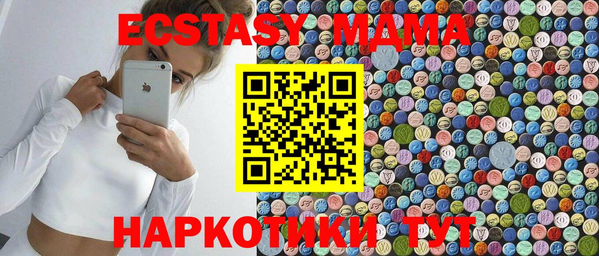 МДМА VHQ  Вход с VPN  Вязьма  МДМА crystal 