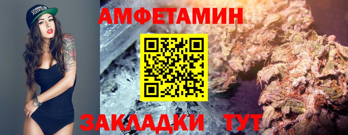МЕТАМФЕТАМИН мет Вязьма
