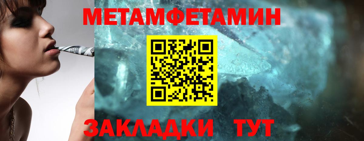 Вязьма  Первитин кристалл  Вход с VPN 