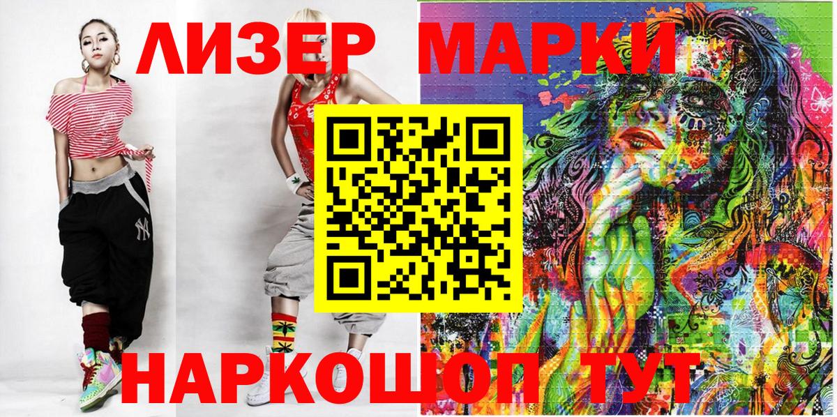 Марки NBOMe 1500мкг  Вход с VPN  Вязьма 