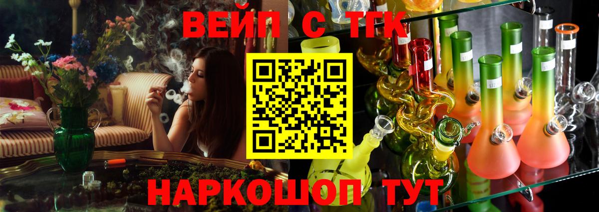 ТГК концентрат Вязьма